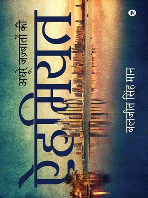 cover image of Aihmiyat